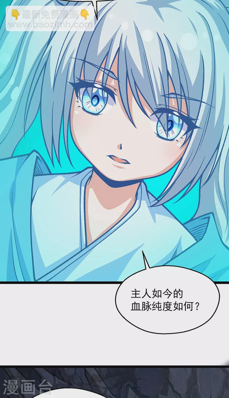🍘武道独尊 第416话 真龙之力 第15页