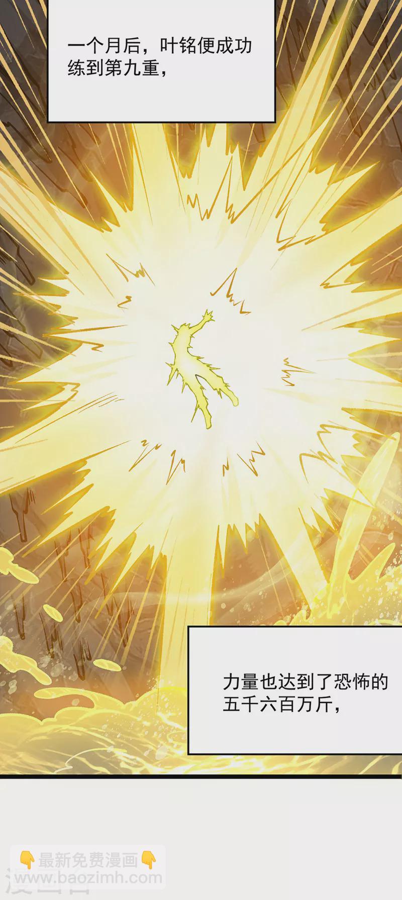 🍘武道独尊 第416话 真龙之力 第28页