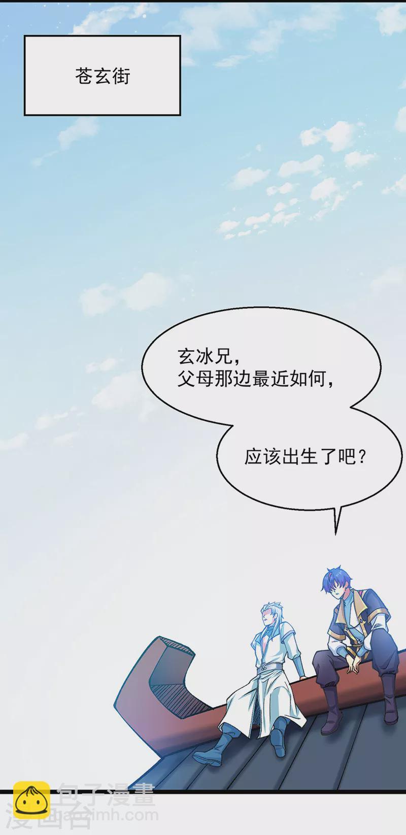 🍘武道独尊 第416话 真龙之力 第40页