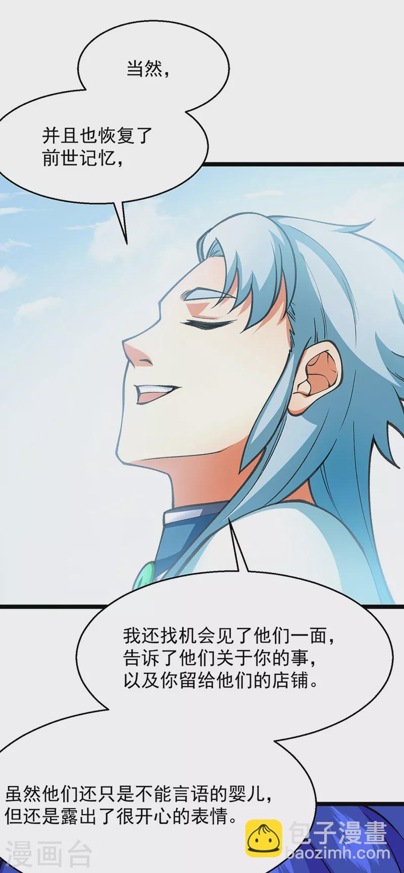 🍘武道独尊 第416话 真龙之力 第41页