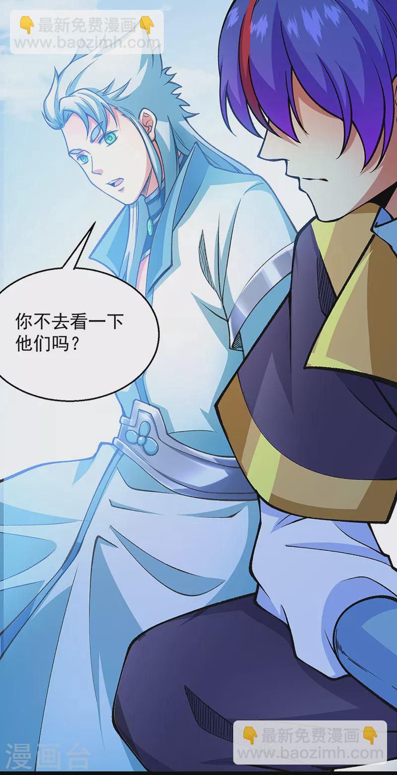 🍘武道独尊 第416话 真龙之力 第43页