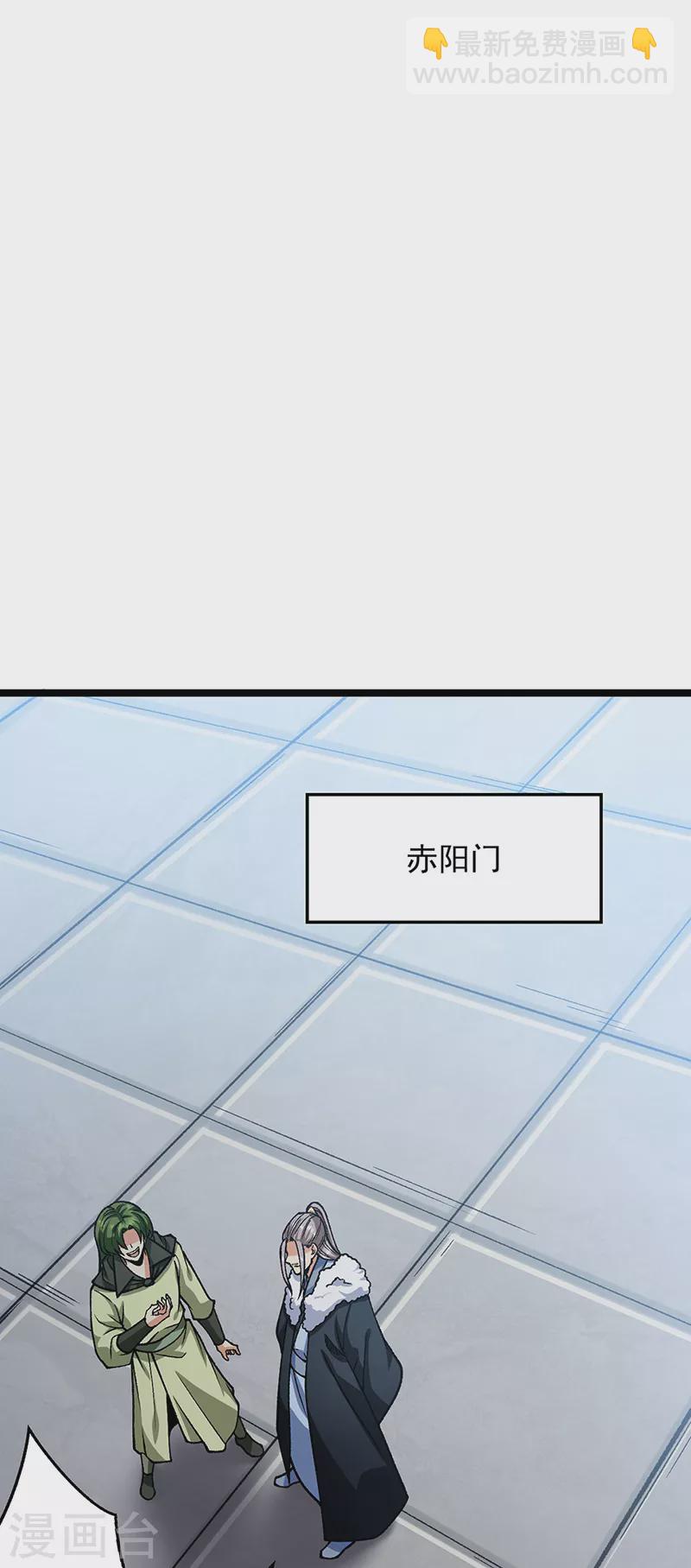 🍘武道独尊 第416话 真龙之力 第47页