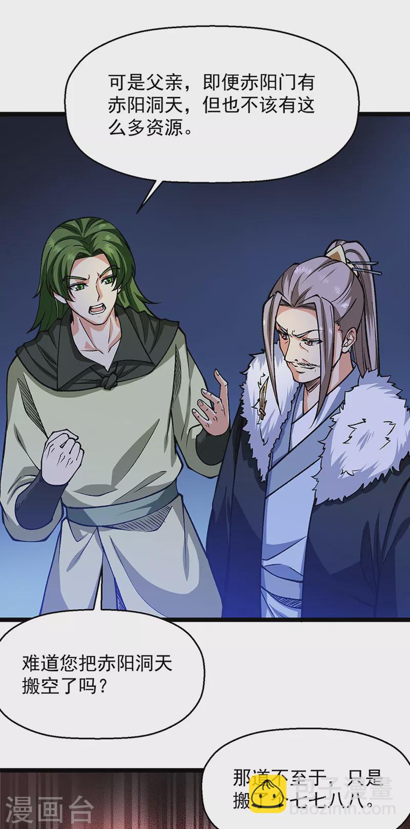 🍘武道独尊 第416话 真龙之力 第50页