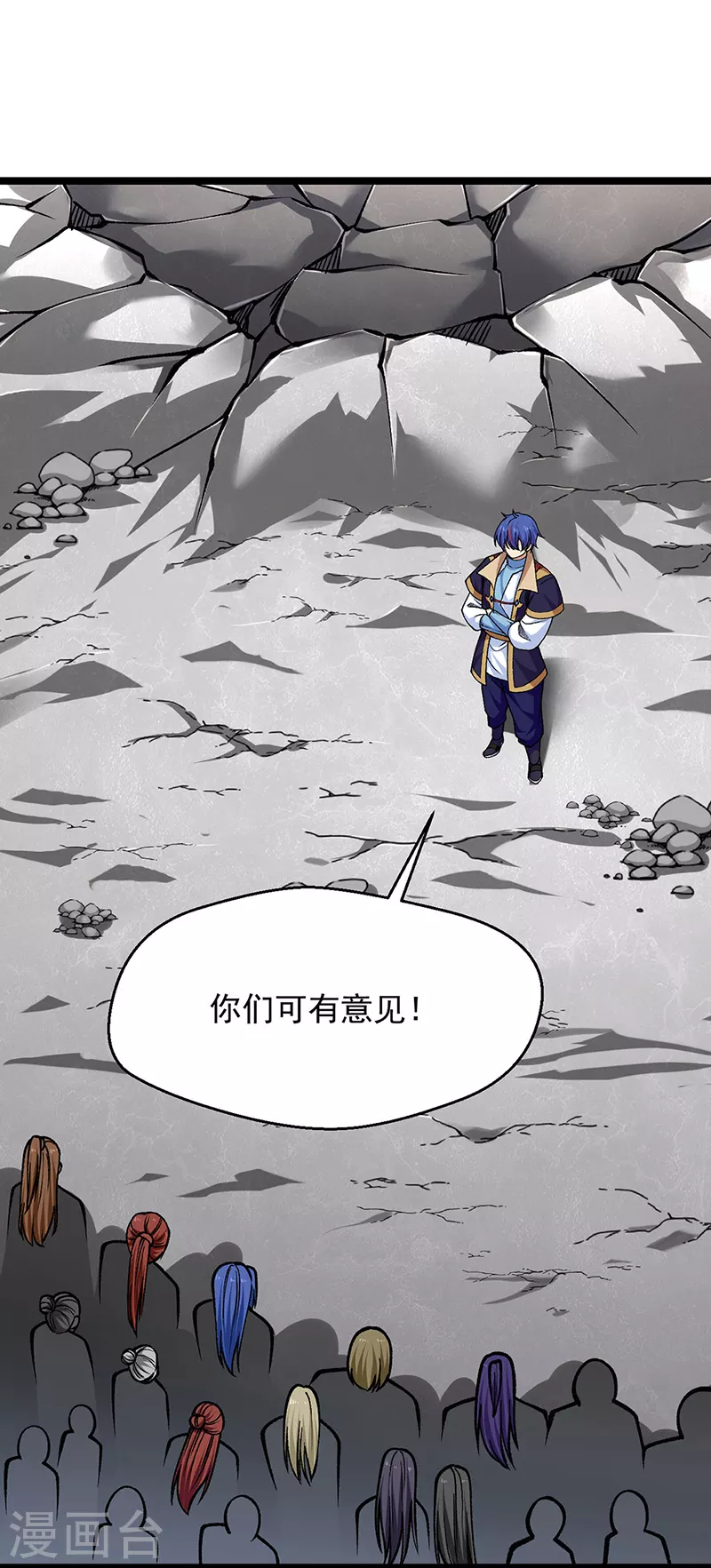 🍘武道独尊 第418话 再遇李玄机 第1页
