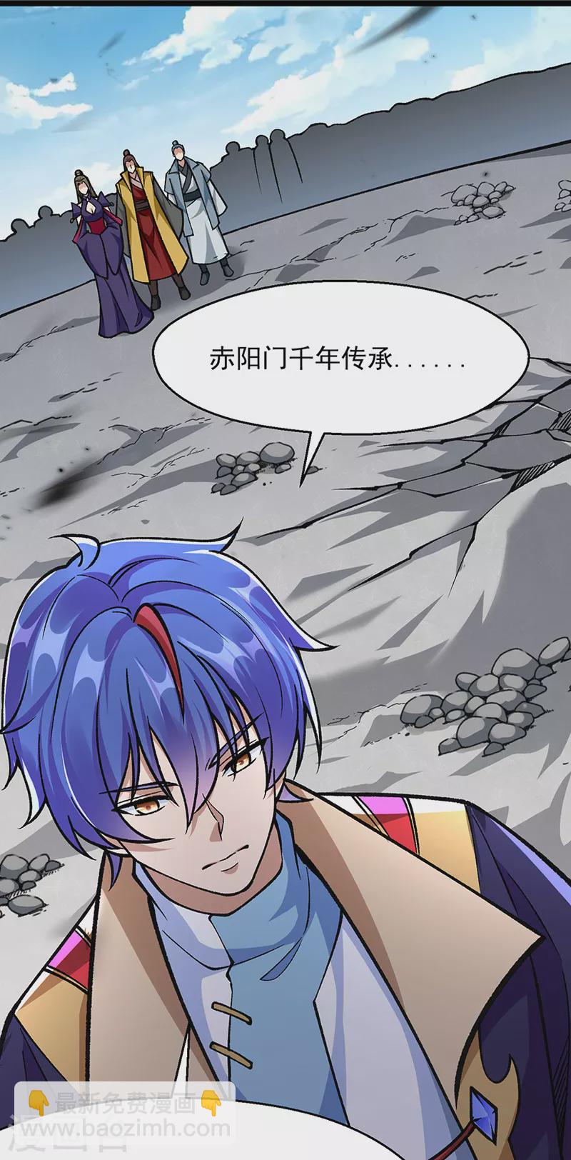 🍘武道独尊 第418话 再遇李玄机 第12页
