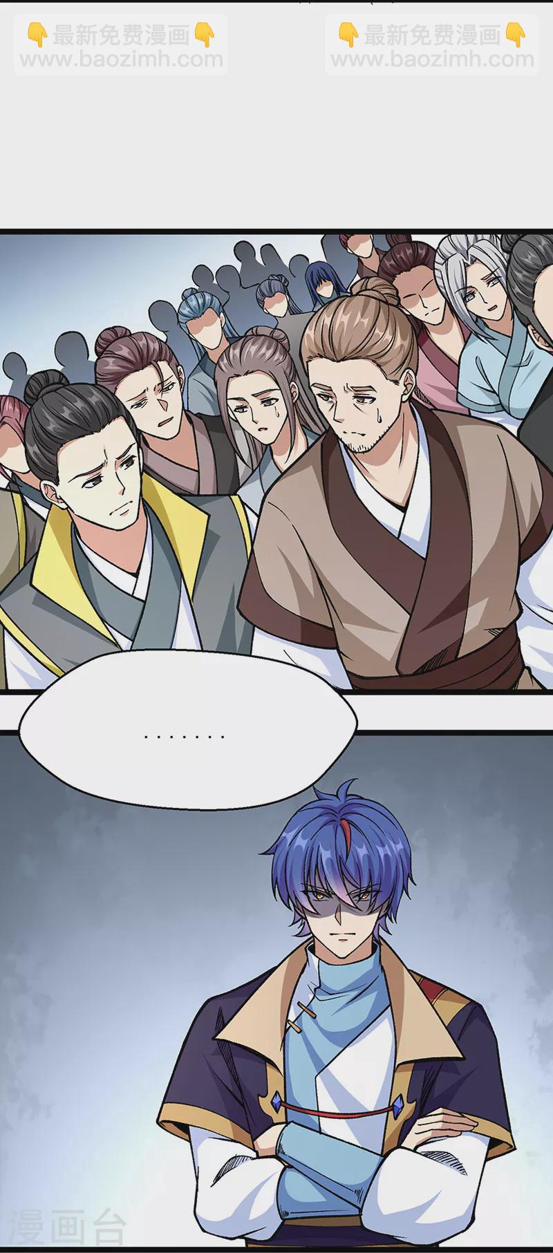 🍘武道独尊 第418话 再遇李玄机 第2页