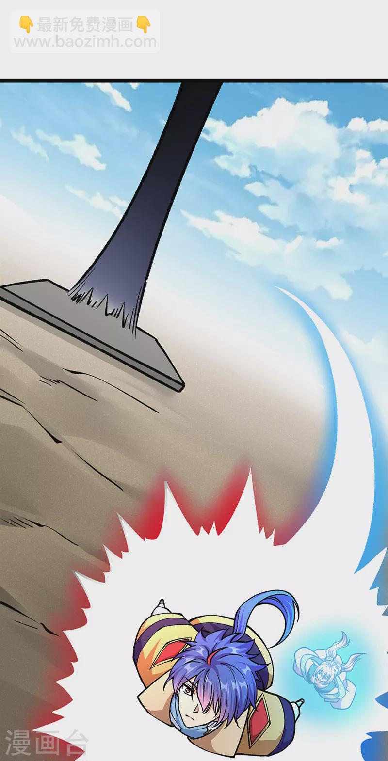 🍘武道独尊 第418话 再遇李玄机 第21页