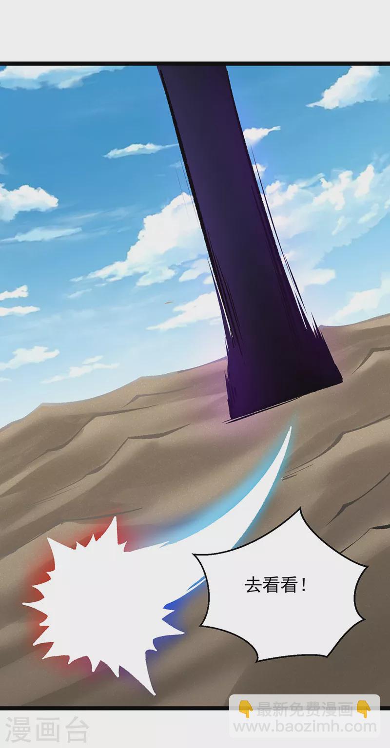 🍘武道独尊 第418话 再遇李玄机 第25页