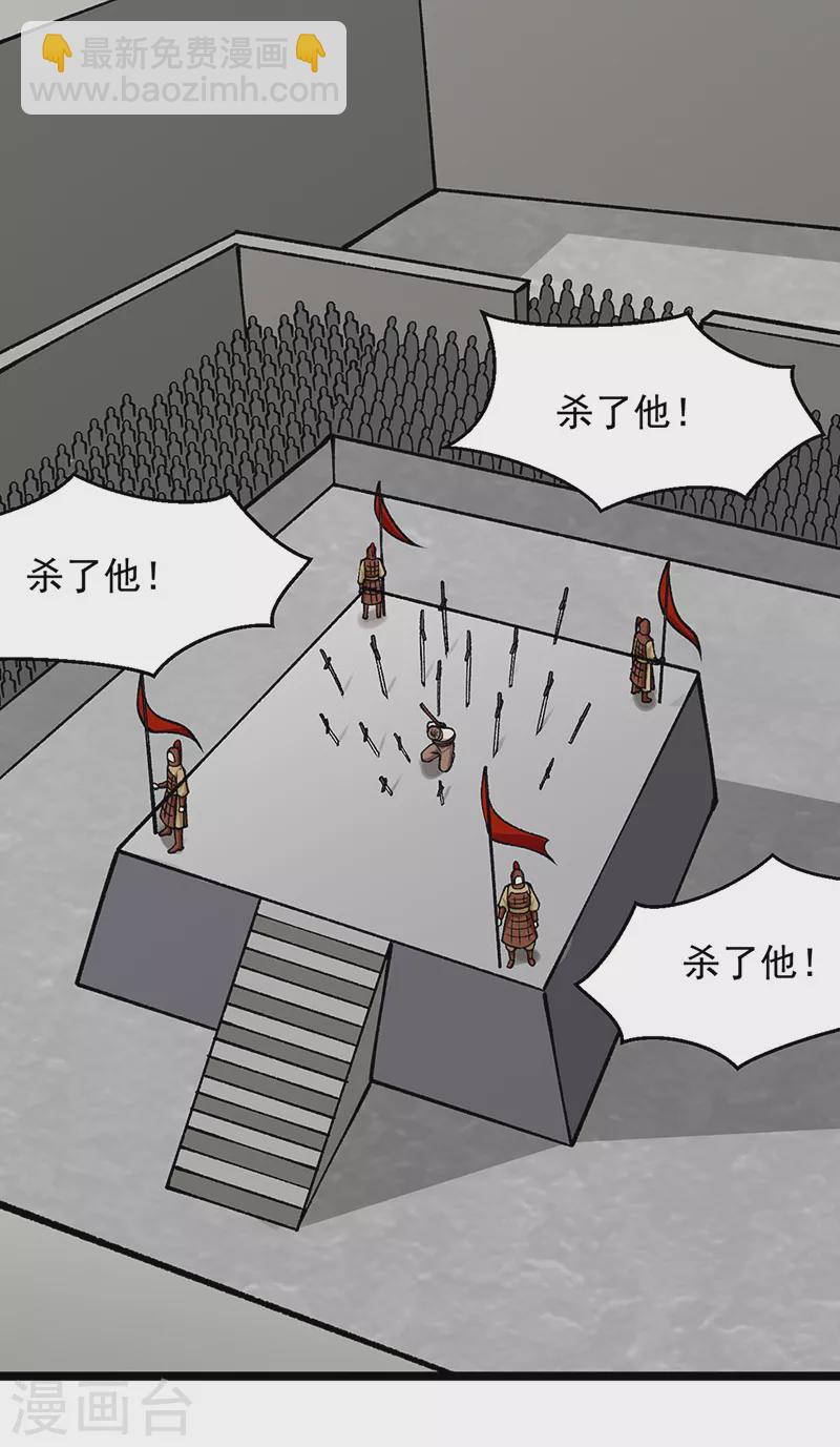 🍘武道独尊 第418话 再遇李玄机 第27页