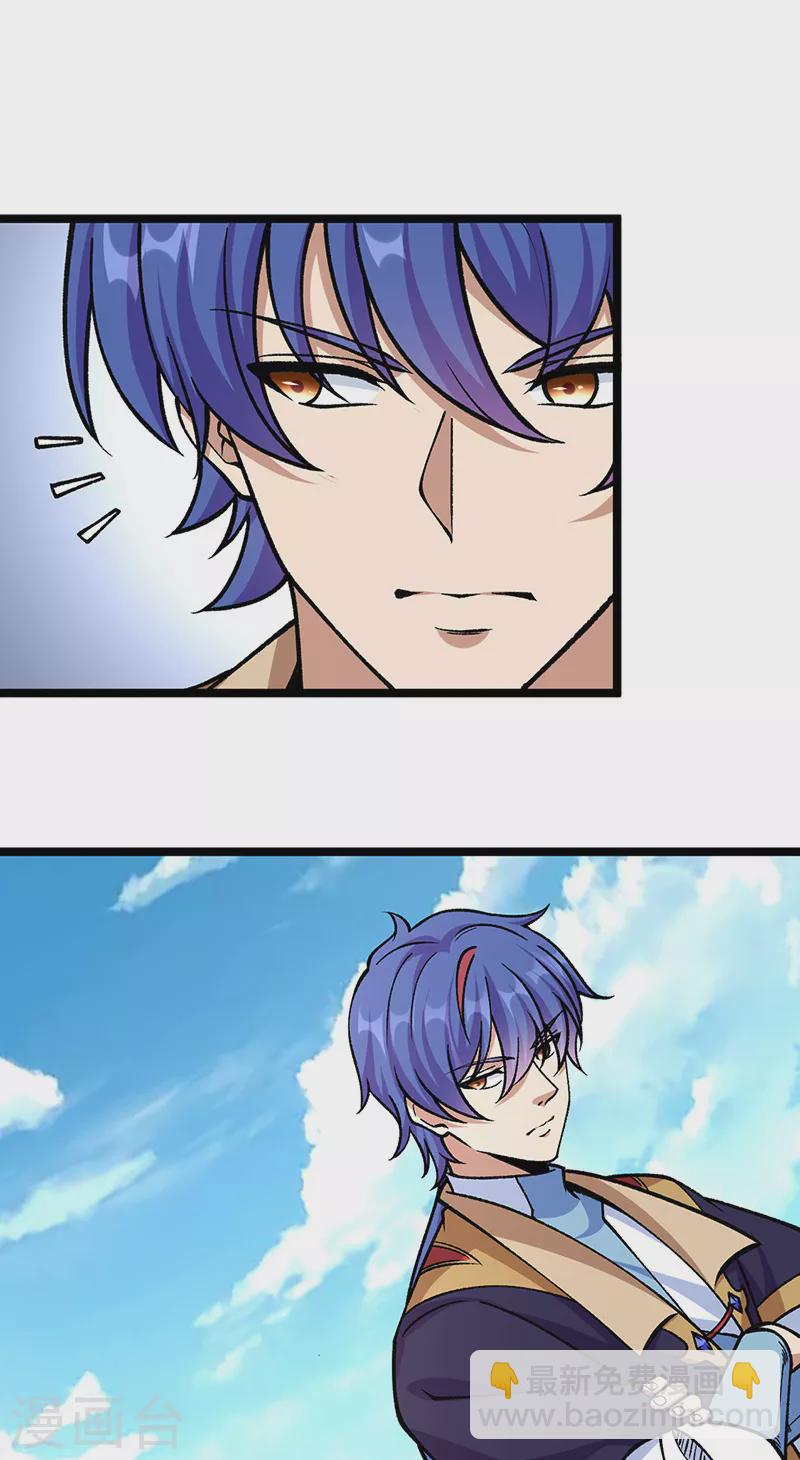 🍘武道独尊 第418话 再遇李玄机 第3页