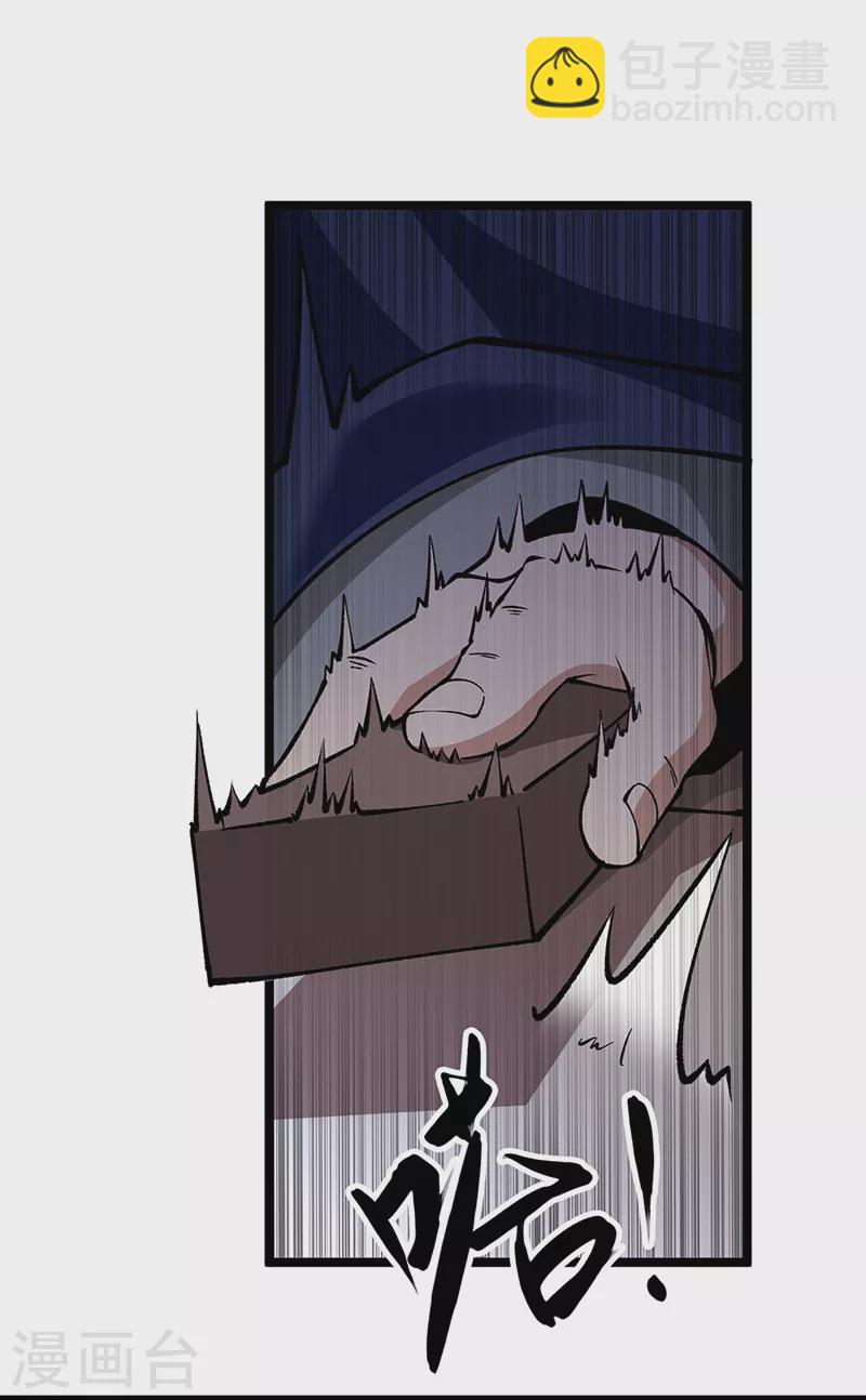 🍘武道独尊 第418话 再遇李玄机 第36页