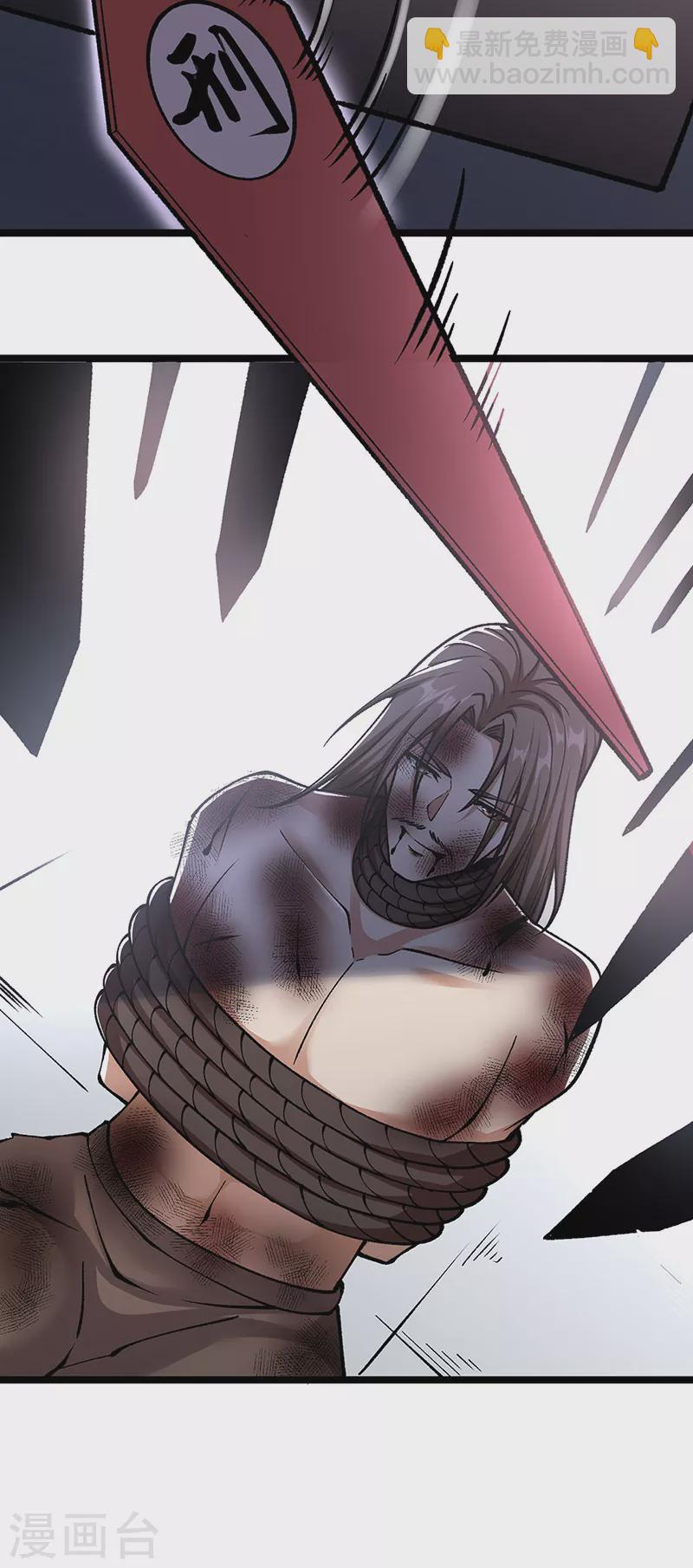 🍘武道独尊 第418话 再遇李玄机 第43页