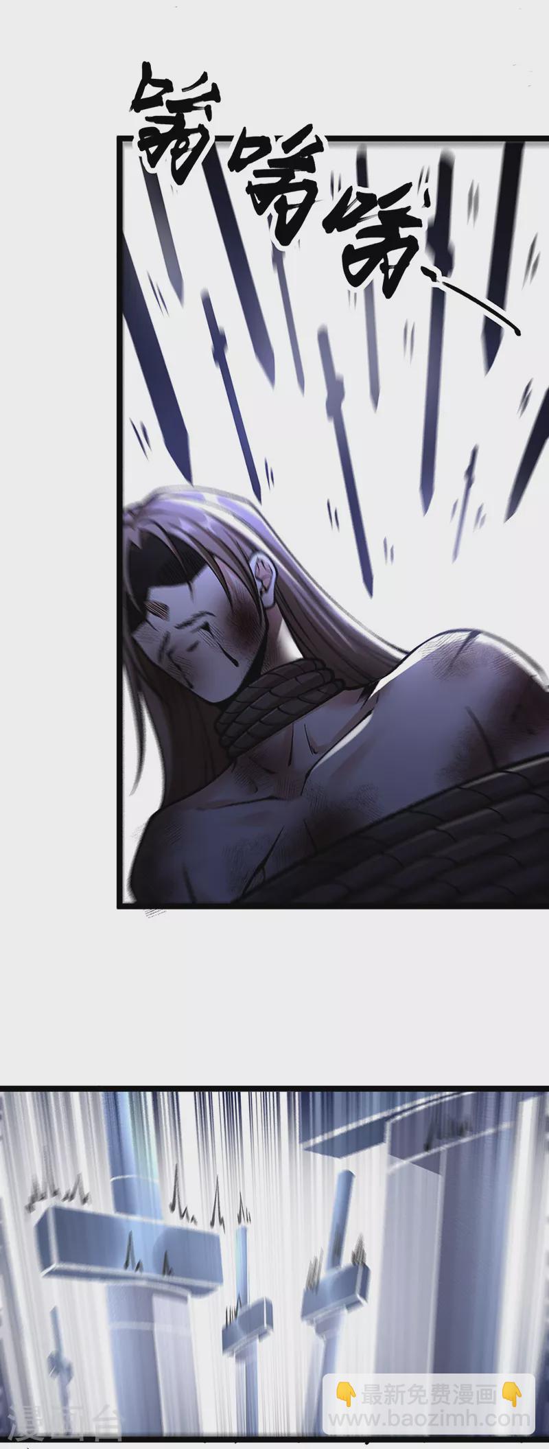 🍘武道独尊 第418话 再遇李玄机 第44页