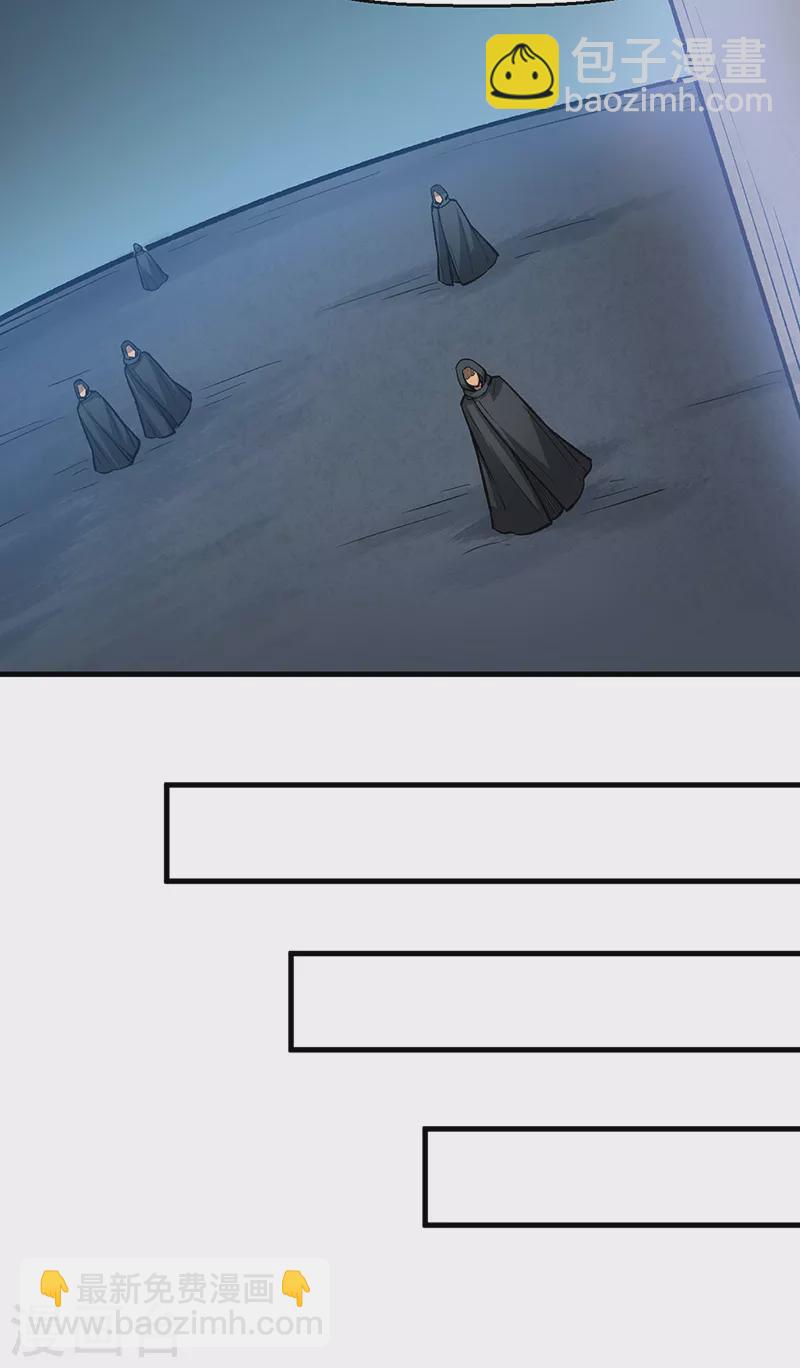 🍘武道独尊 第420话 算笔旧账 第12页