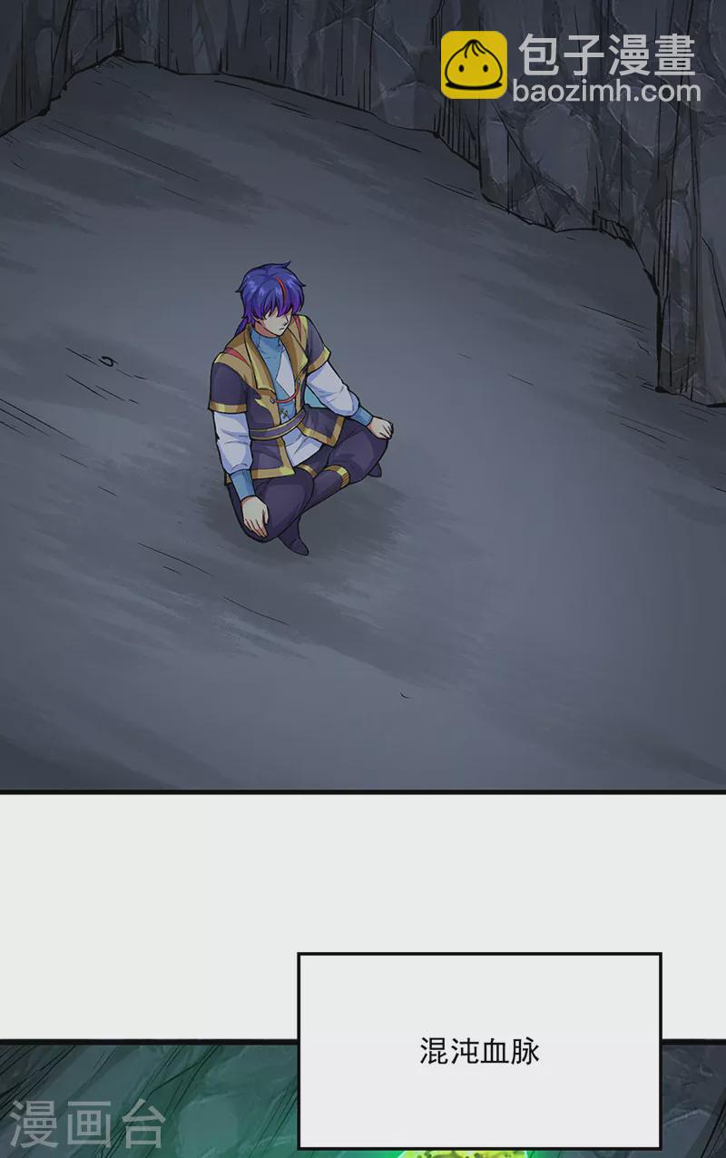 🍘武道独尊 第420话 算笔旧账 第14页