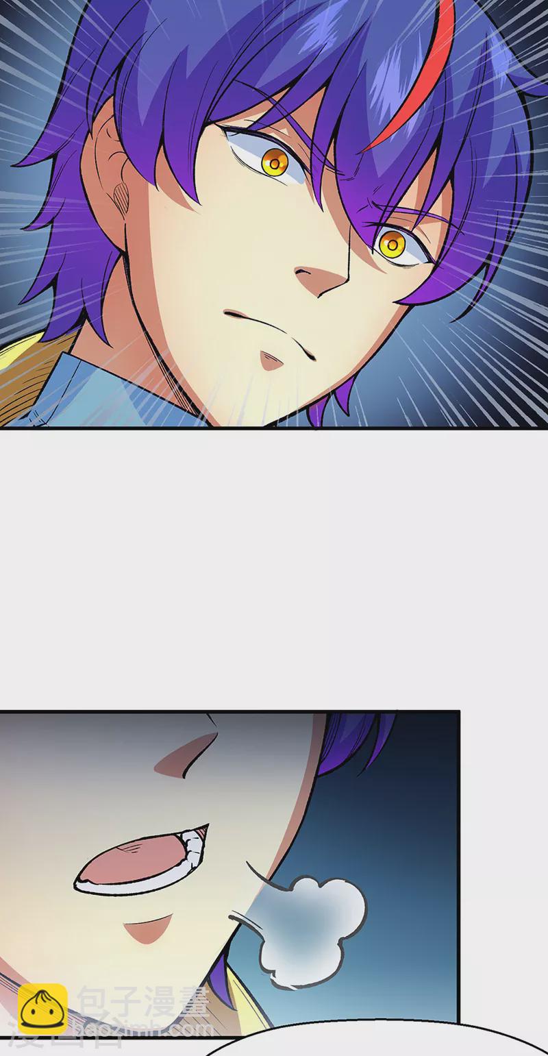 🍘武道独尊 第420话 算笔旧账 第16页
