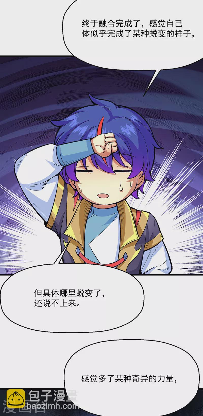 🍘武道独尊 第420话 算笔旧账 第17页