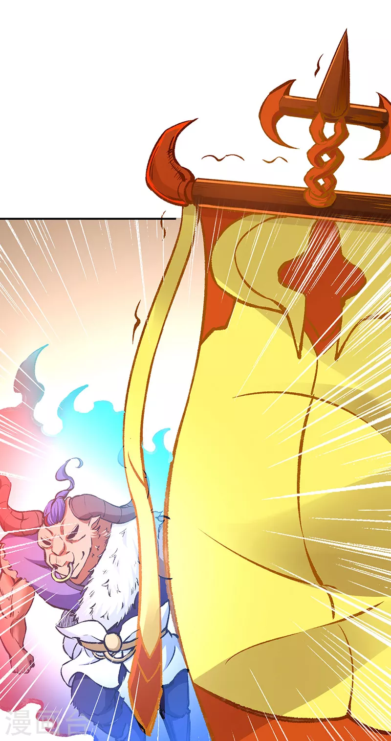 🍘武道独尊 第422话 魔王杀阵 第1页