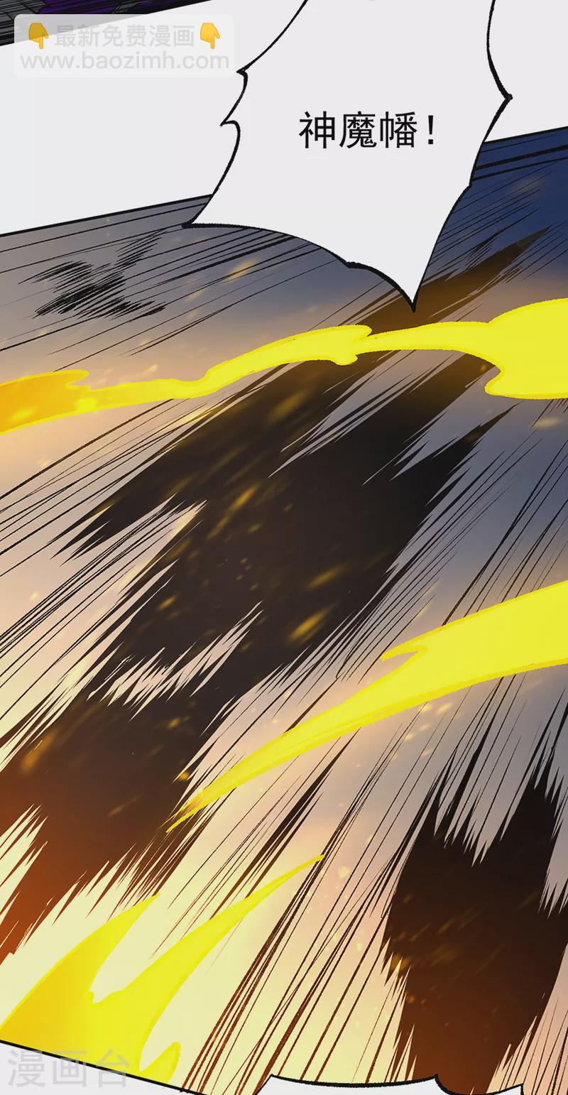 🍘武道独尊 第422话 魔王杀阵 第10页
