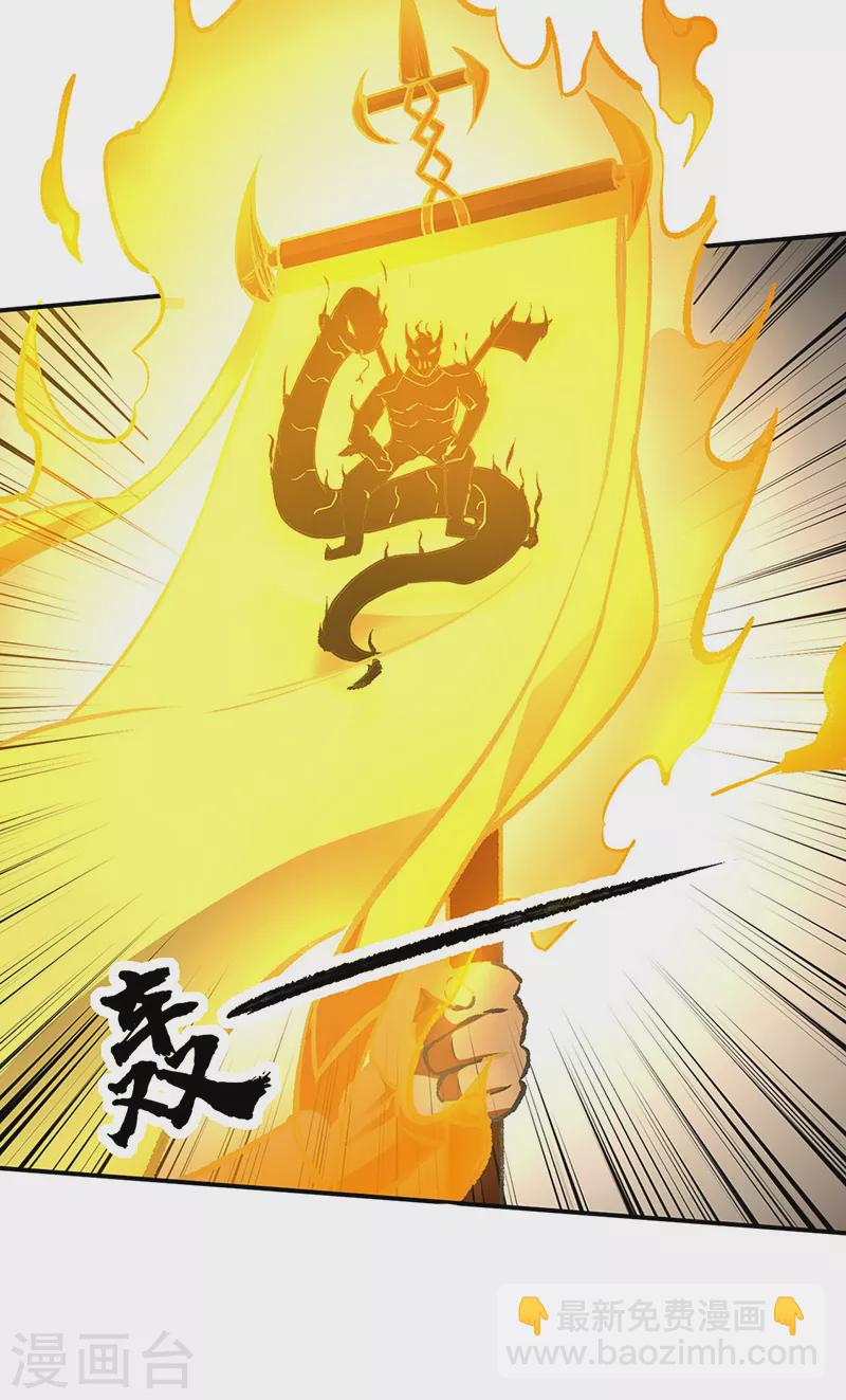 🍘武道独尊 第422话 魔王杀阵 第12页
