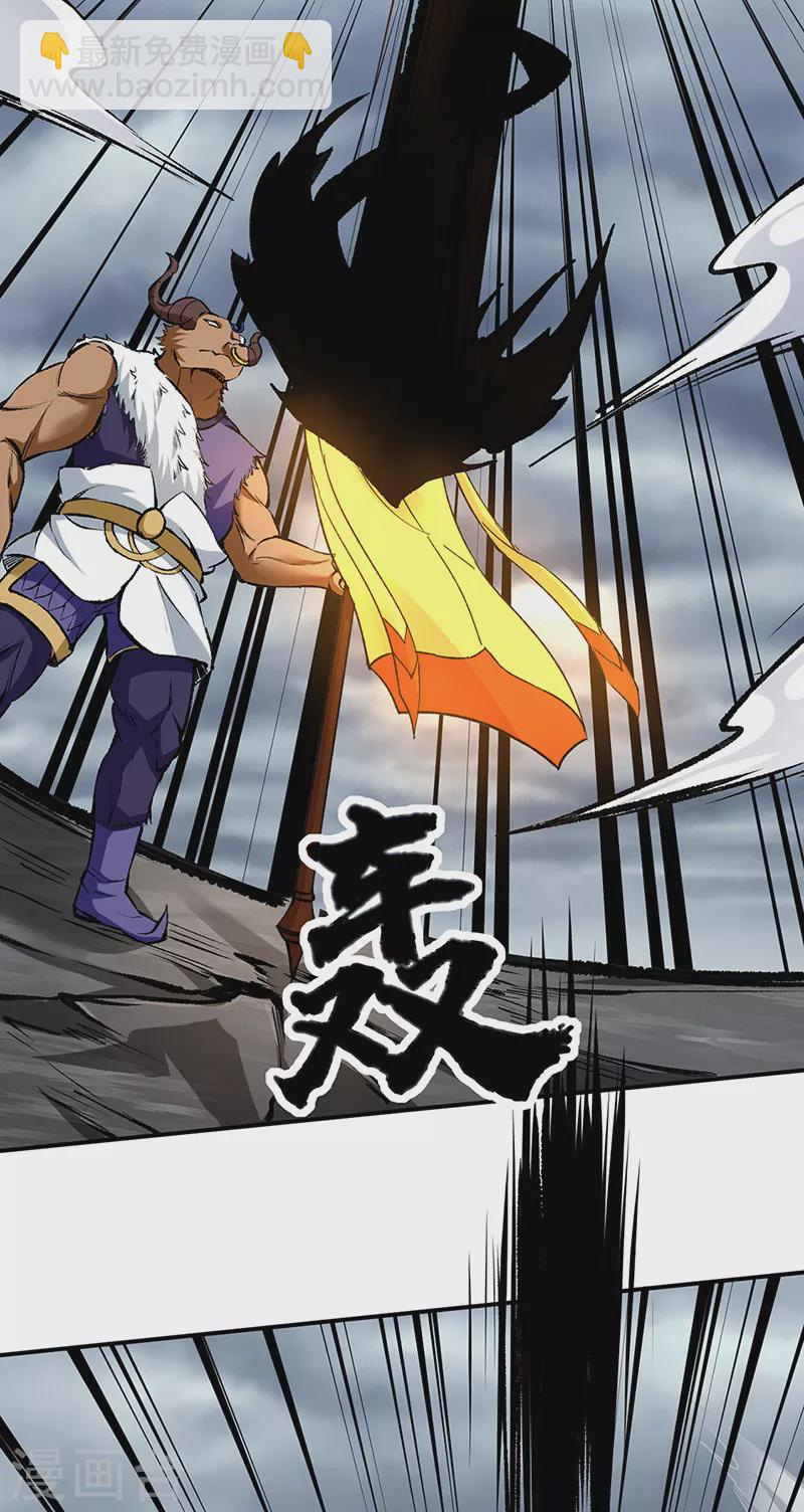 🍘武道独尊 第422话 魔王杀阵 第14页