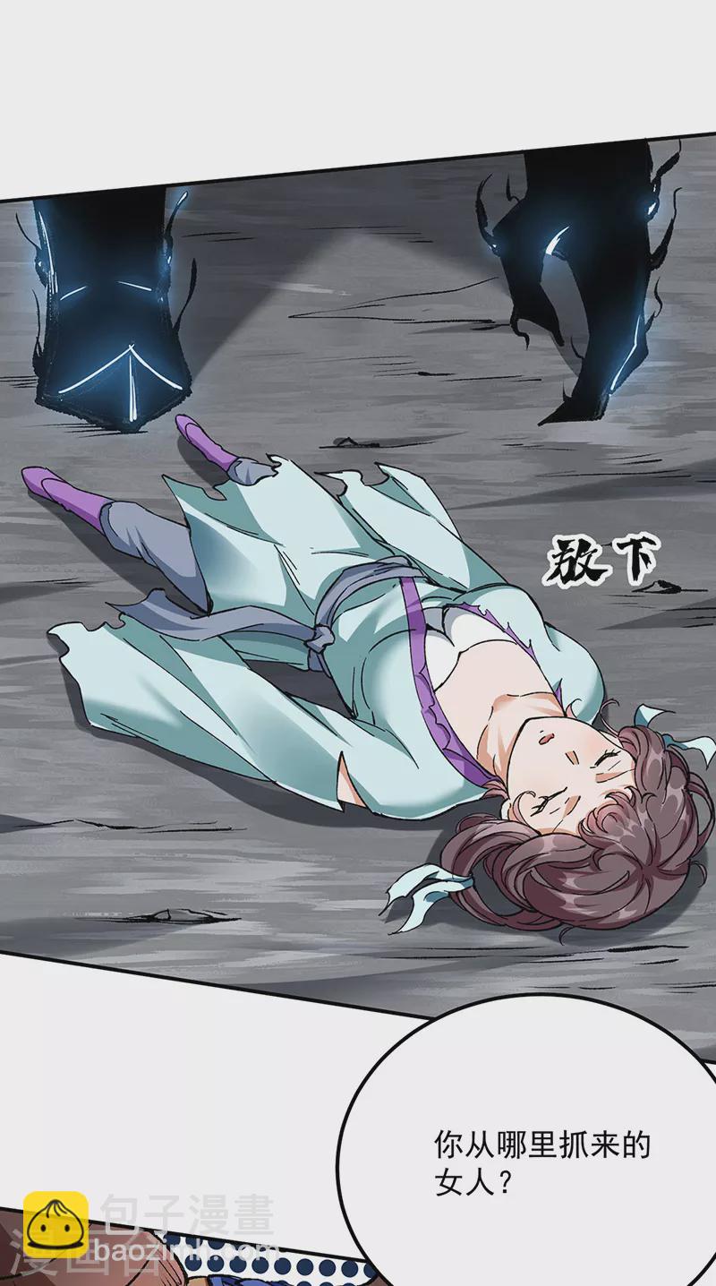 🍘武道独尊 第422话 魔王杀阵 第25页