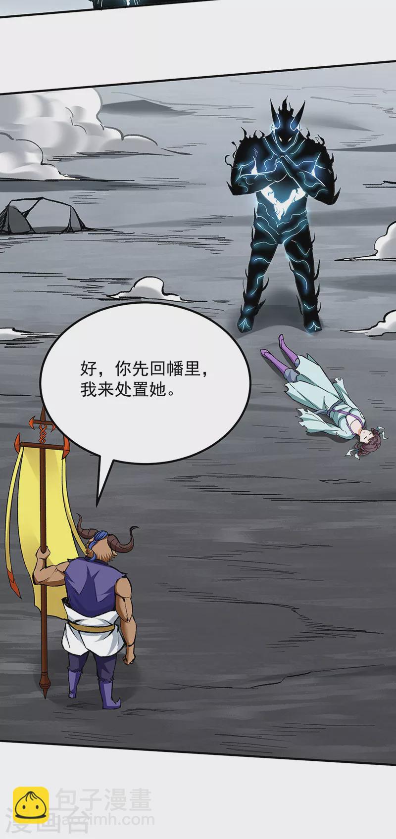 🍘武道独尊 第422话 魔王杀阵 第27页