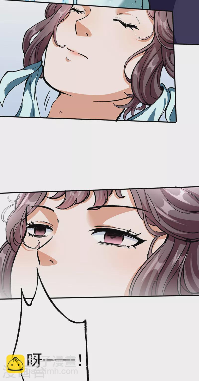 🍘武道独尊 第422话 魔王杀阵 第29页