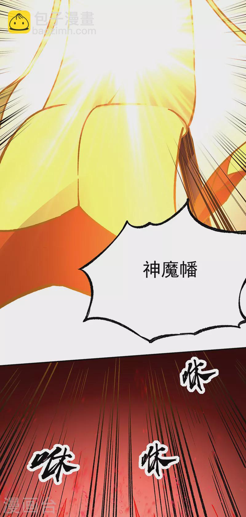 🍘武道独尊 第422话 魔王杀阵 第4页