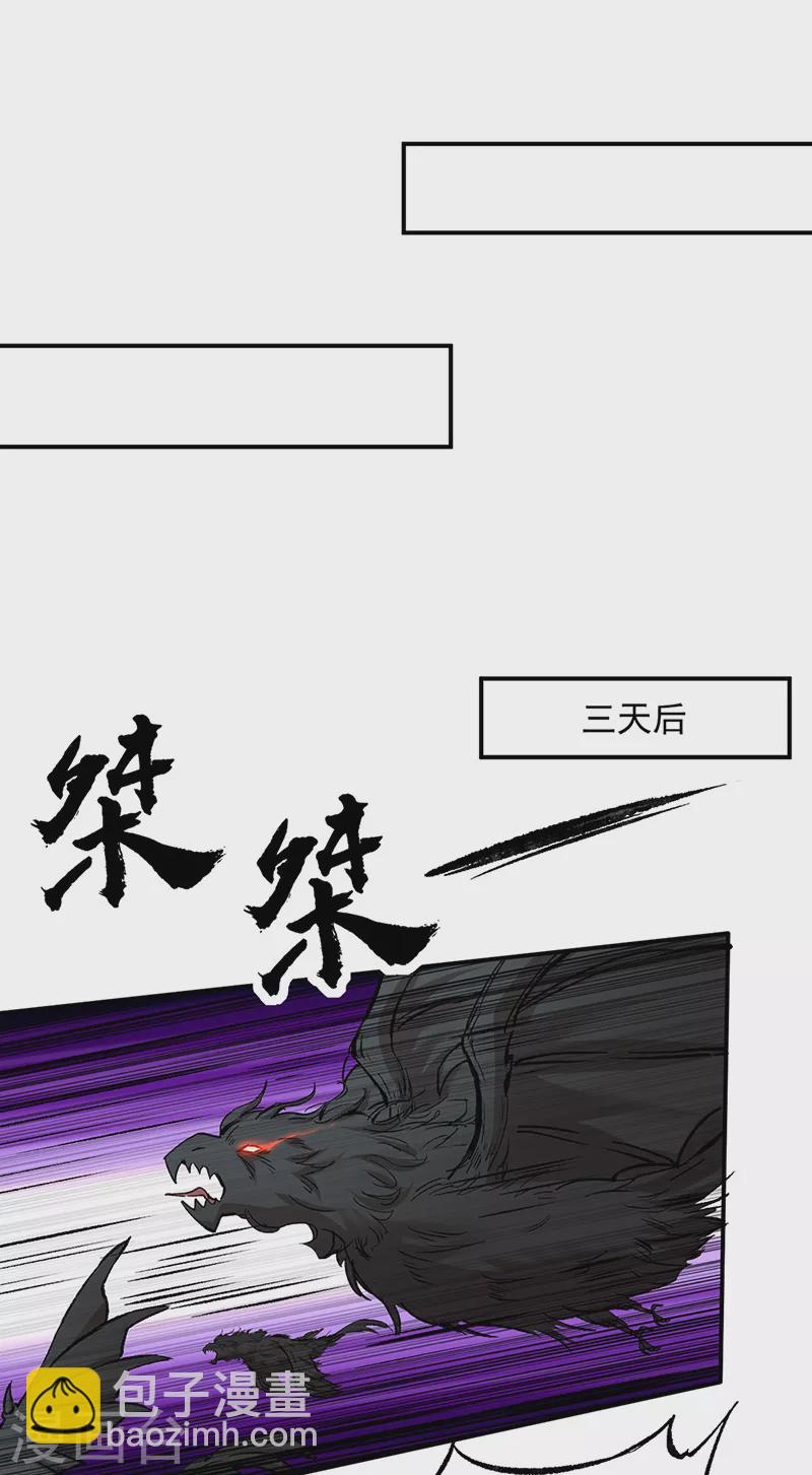 🍘武道独尊 第422话 魔王杀阵 第9页