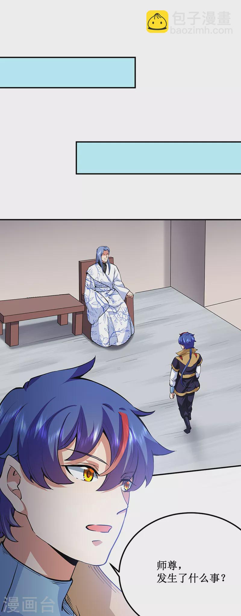 🍘武道独尊 第424话 未来在天外天！ 第16页