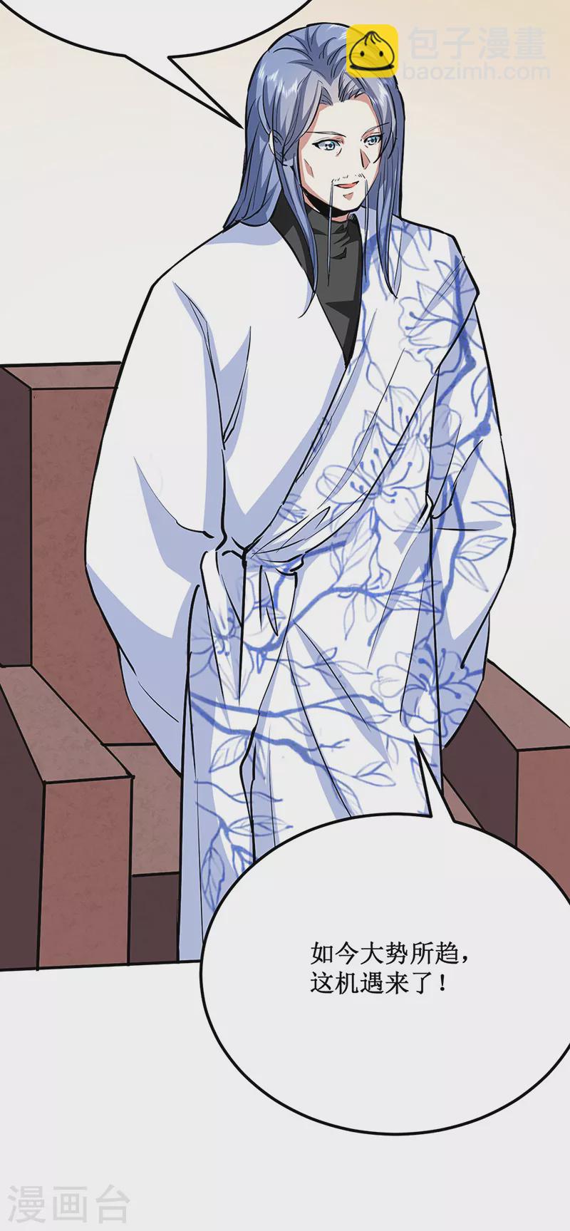 🍘武道独尊 第424话 未来在天外天！ 第19页