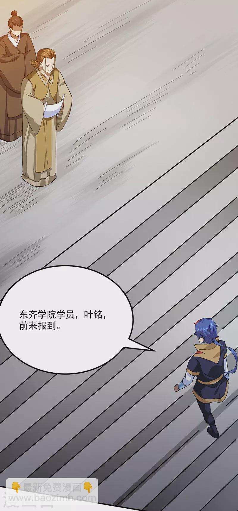 🍘武道独尊 第424话 未来在天外天！ 第33页