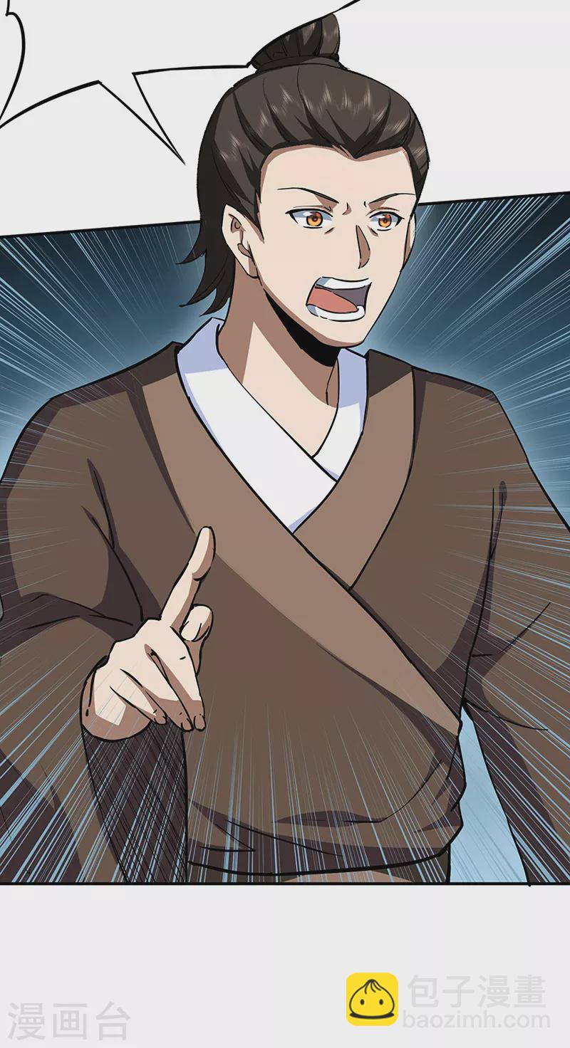 🍘武道独尊 第424话 未来在天外天！ 第36页