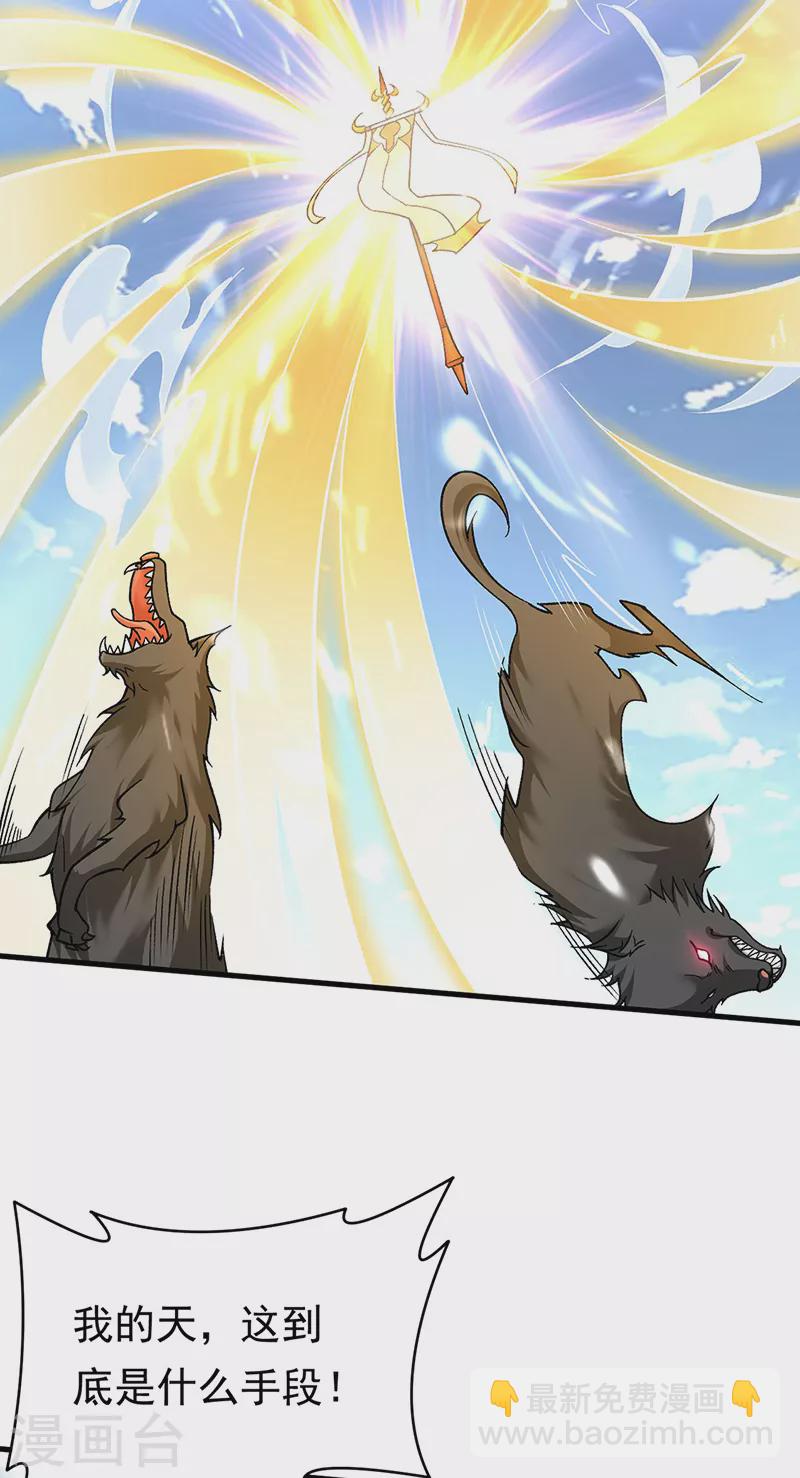 🍘武道独尊 第426话 第二项考验 第10页