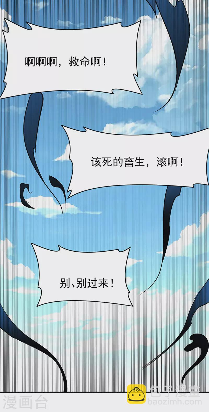 🍘武道独尊 第426话 第二项考验 第14页