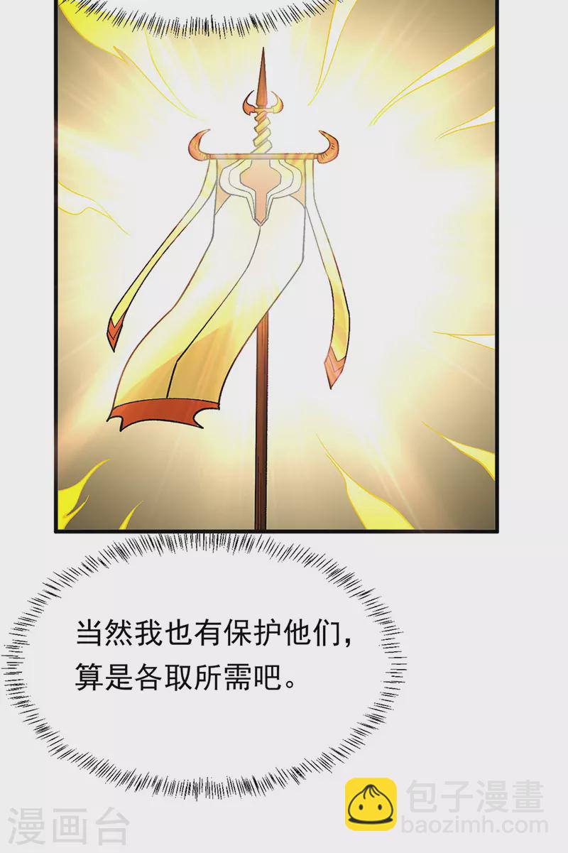 🍘武道独尊 第426话 第二项考验 第16页