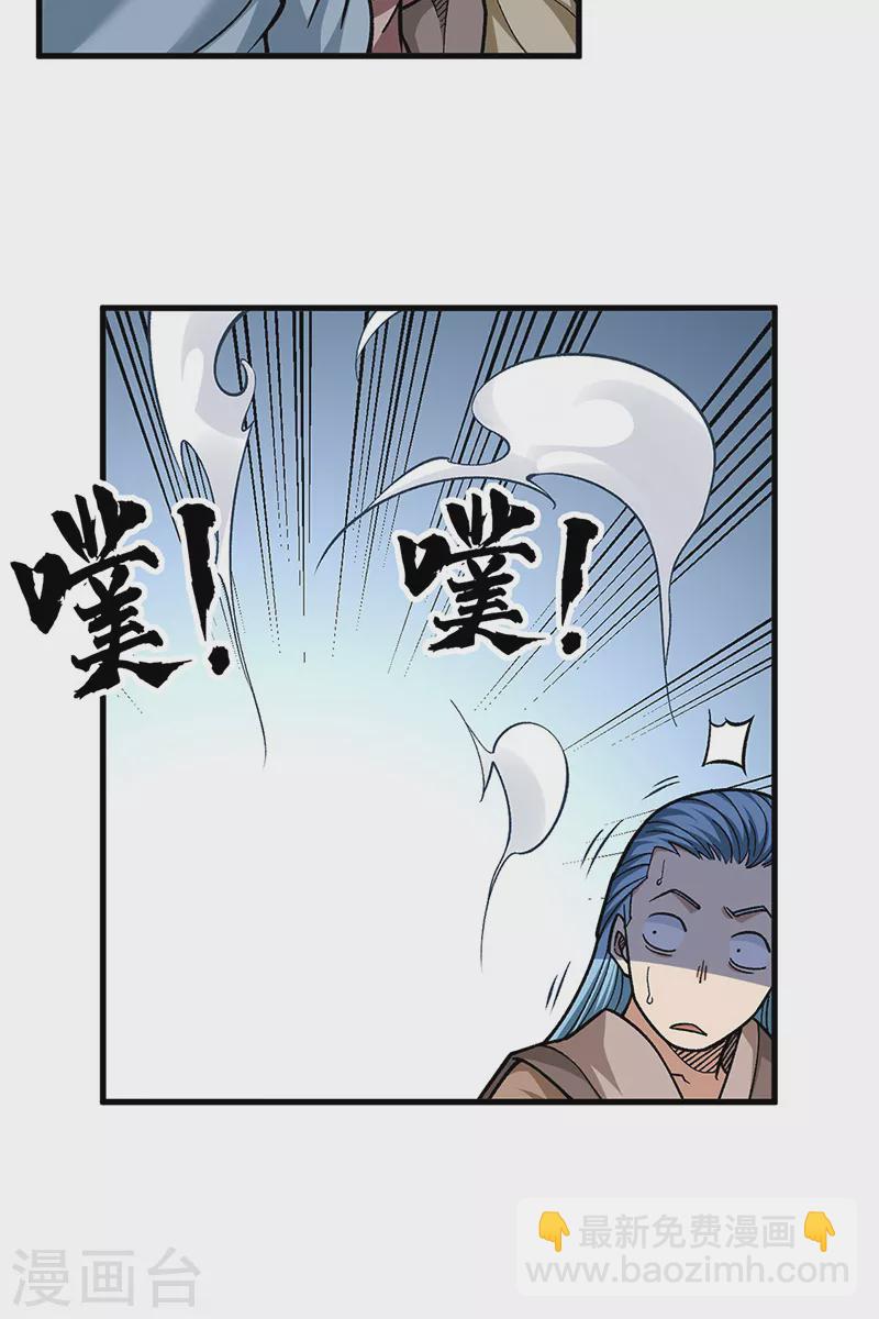 🍘武道独尊 第426话 第二项考验 第21页
