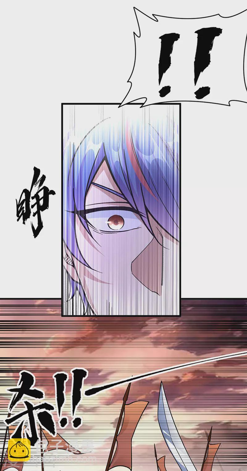 🍘武道独尊 第426话 第二项考验 第29页