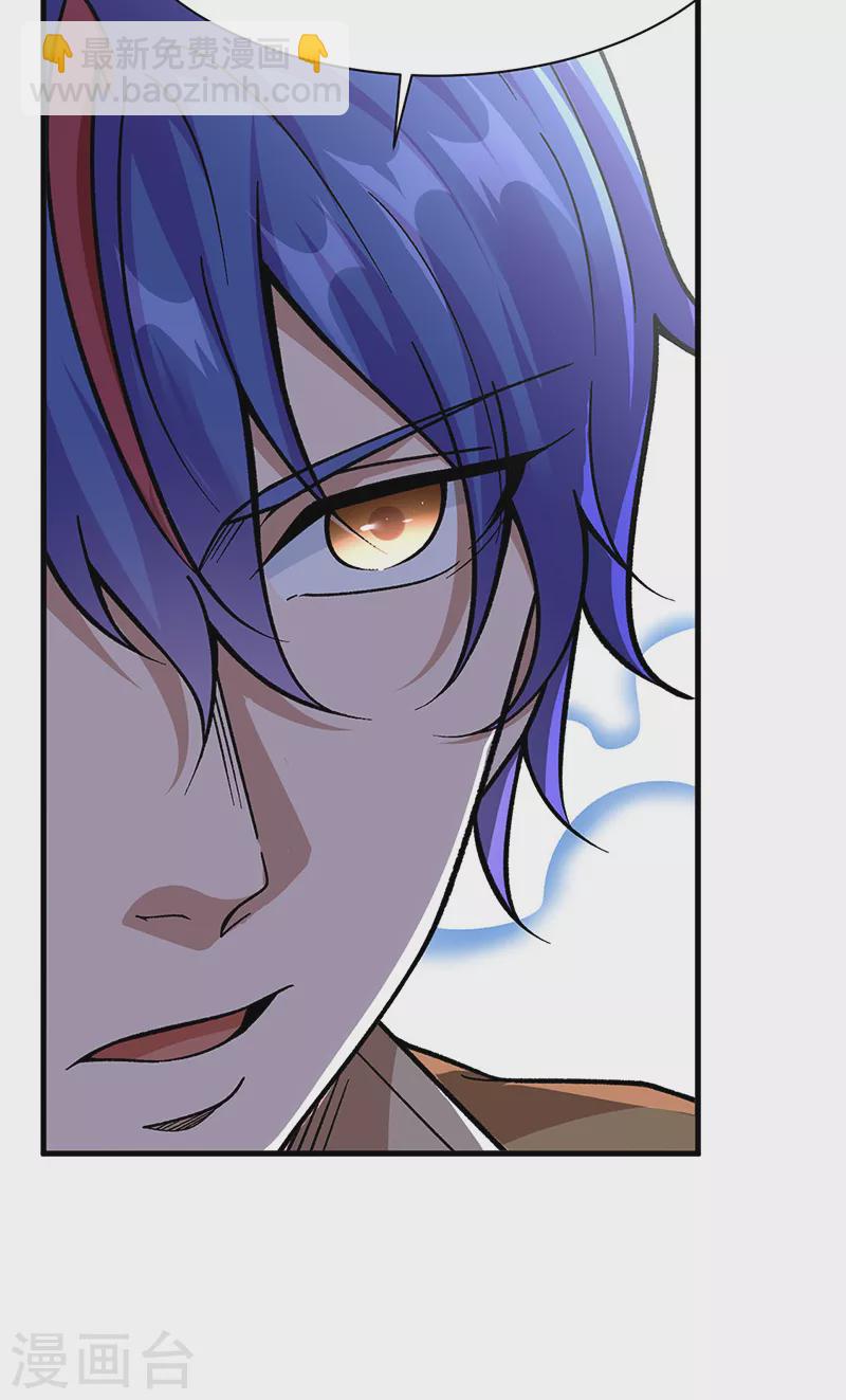 🍘武道独尊 第426话 第二项考验 第3页