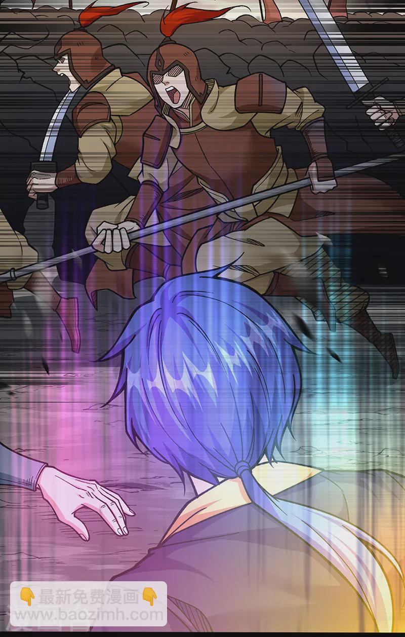 🍘武道独尊 第426话 第二项考验 第30页