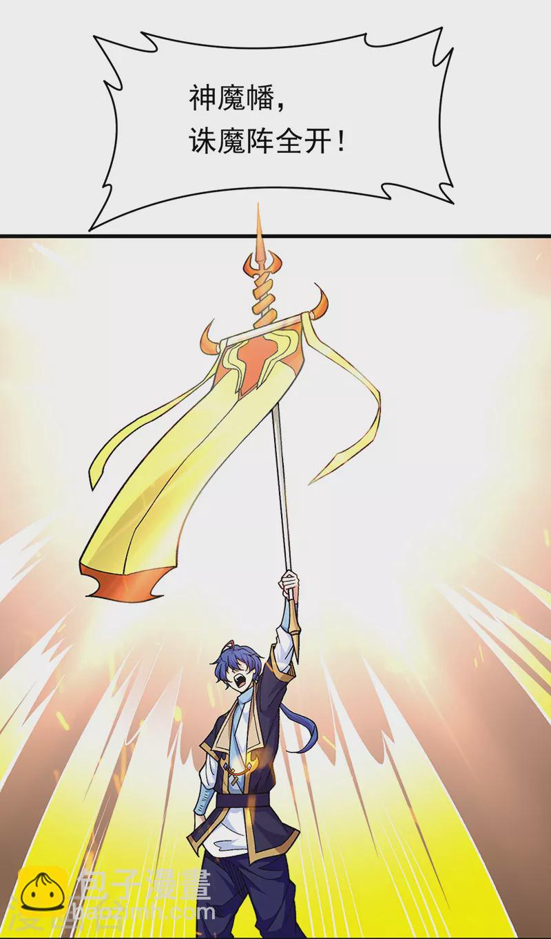 🍘武道独尊 第426话 第二项考验 第8页