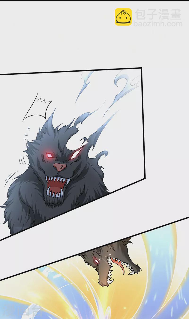 🍘武道独尊 第426话 第二项考验 第9页