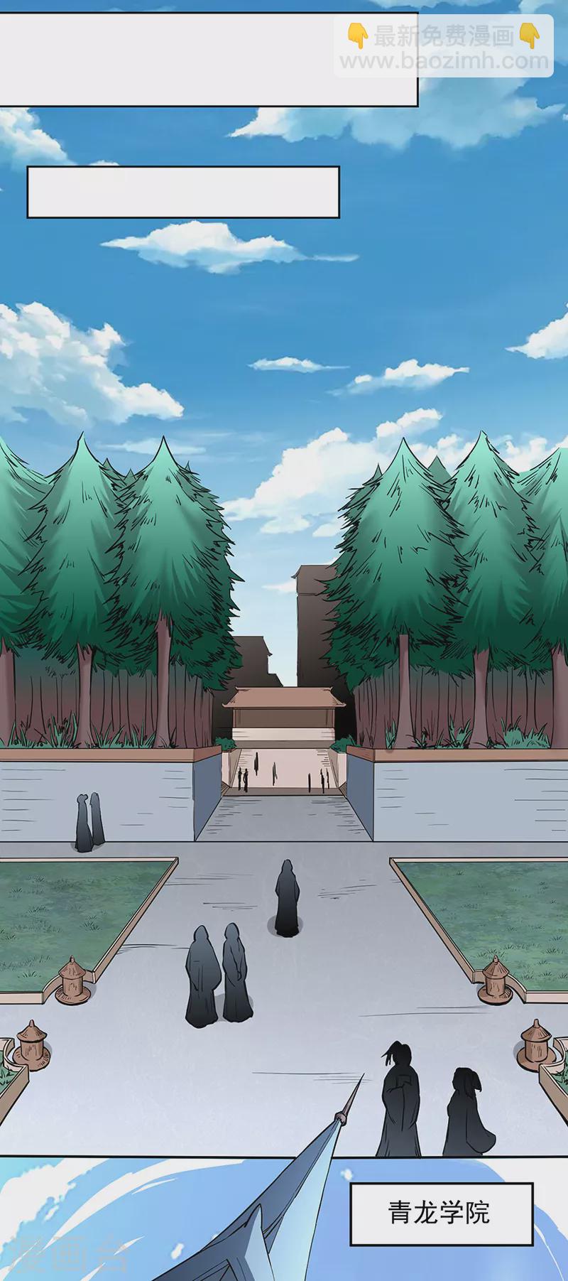 🍘武道独尊 第428话 特别班 第20页