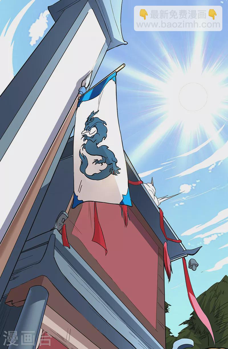 🍘武道独尊 第428话 特别班 第21页