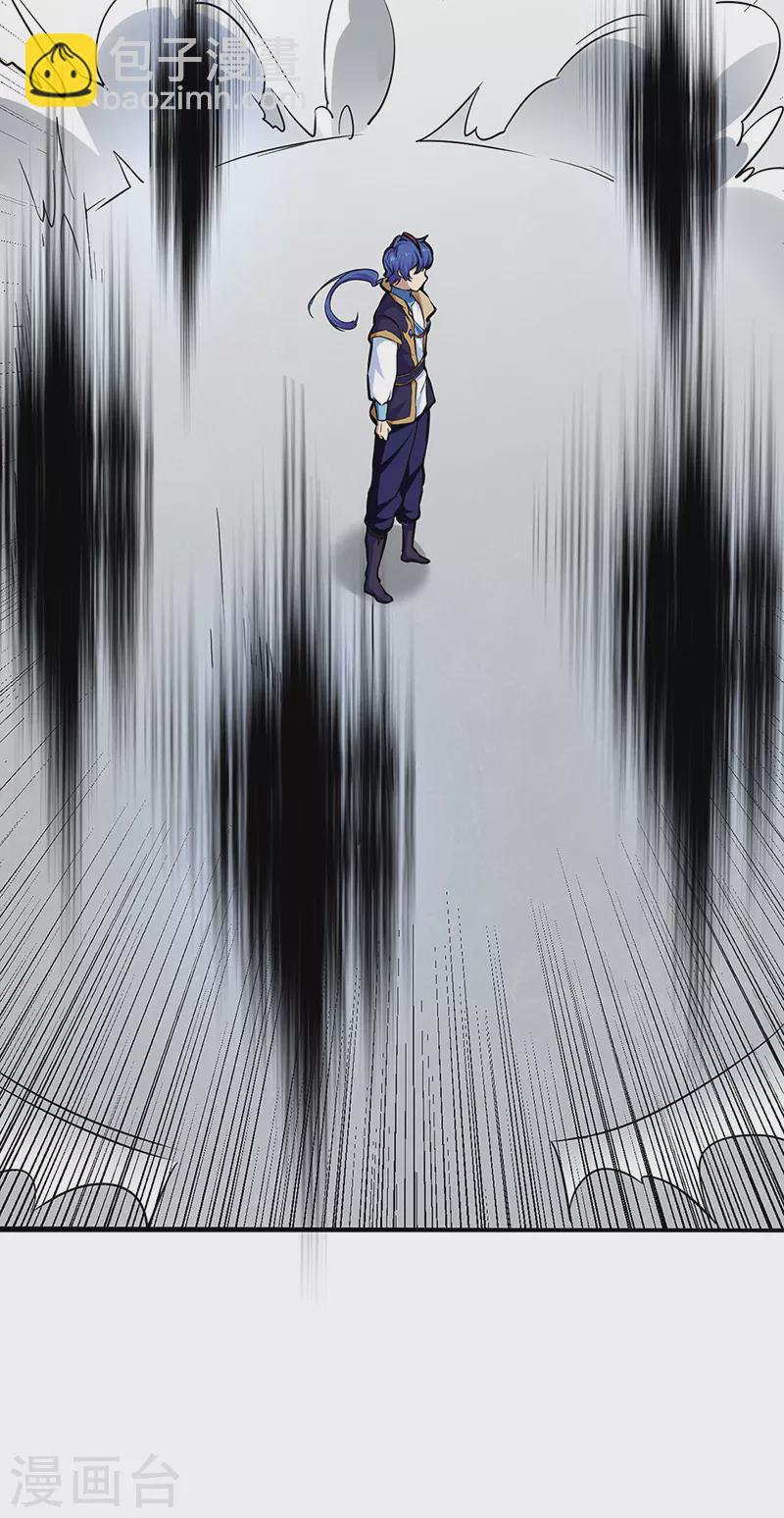 🍘武道独尊 第428话 特别班 第24页