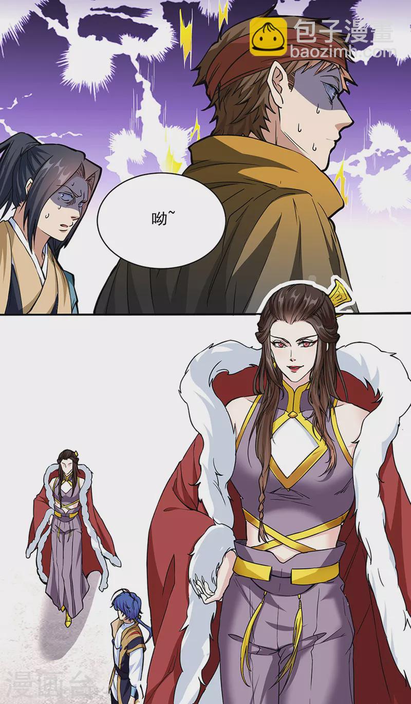 🍘武道独尊 第428话 特别班 第29页
