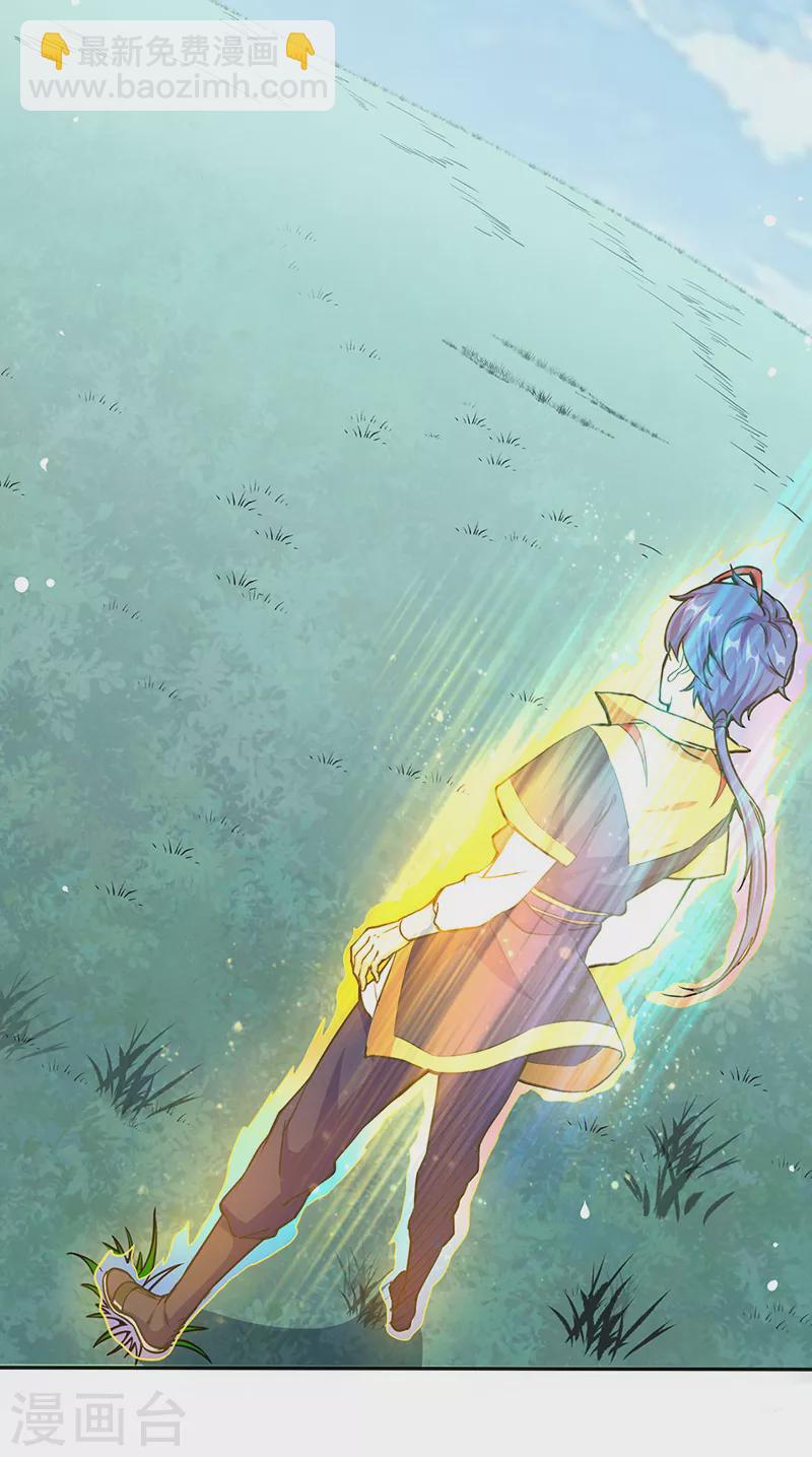 🍘武道独尊 第428话 特别班 第5页