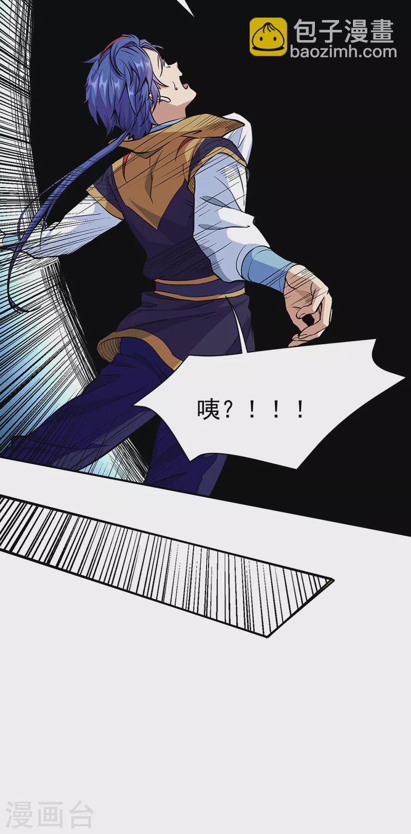 🍘武道独尊 第428话 特别班 第9页