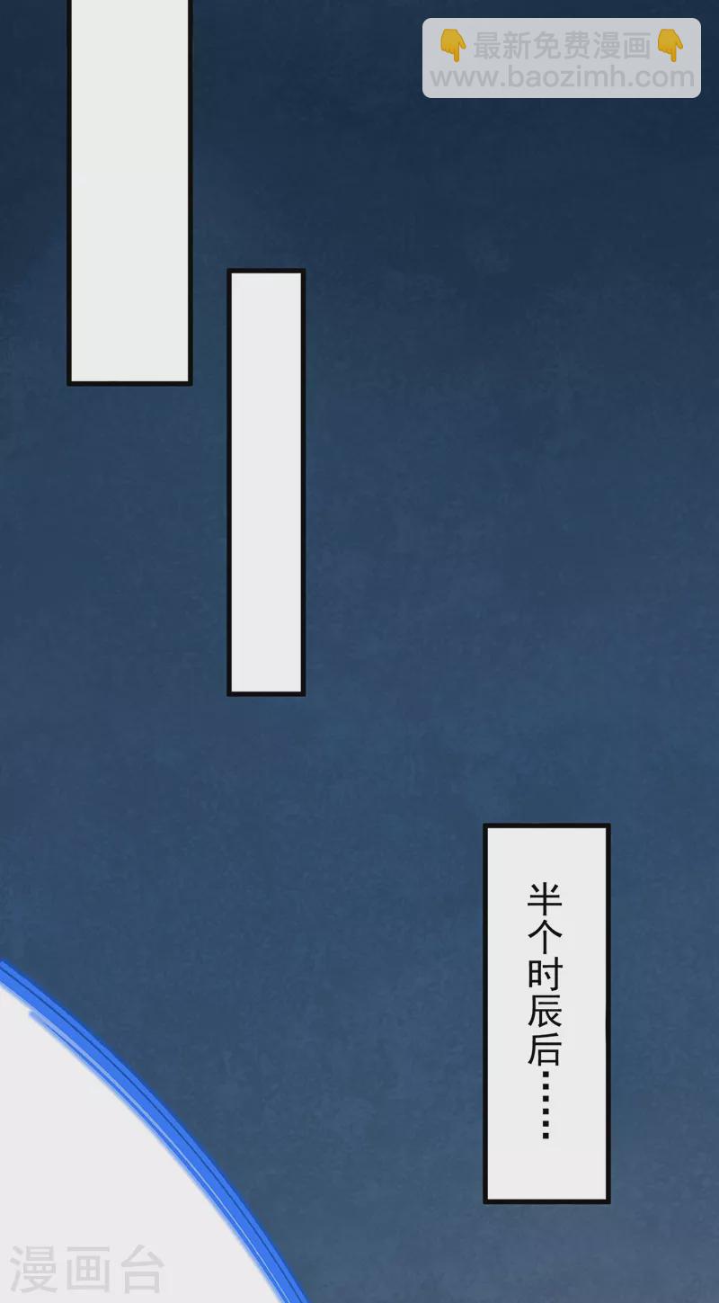 🍘武道独尊 第430话 暗杀之法 第11页